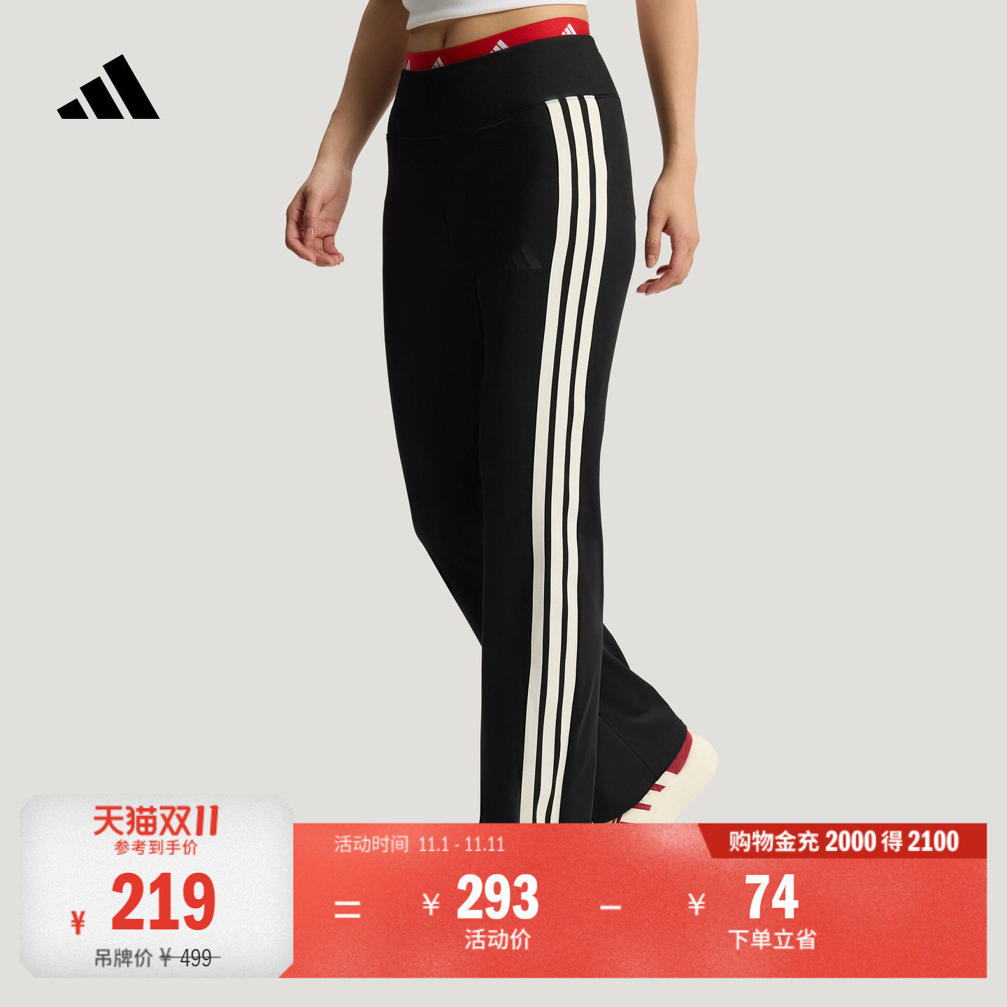 速干日常百搭舒适喇叭裤休闲运动裤女装秋季adidas阿迪达斯轻运动