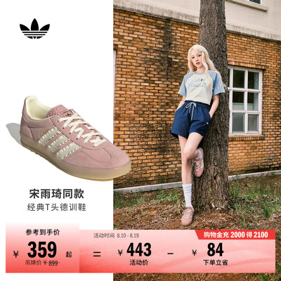明星同款阿迪达斯三叶草女T头鞋