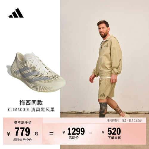 明星同款清风鞋阿迪达斯运动鞋
