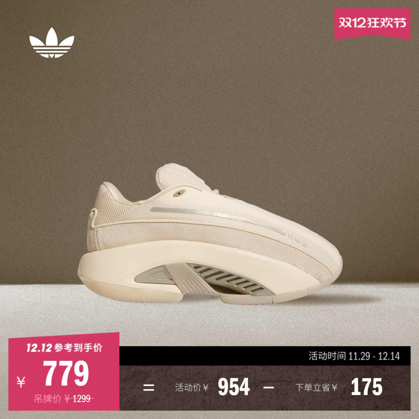 阿迪达斯三叶草男女经典运动鞋