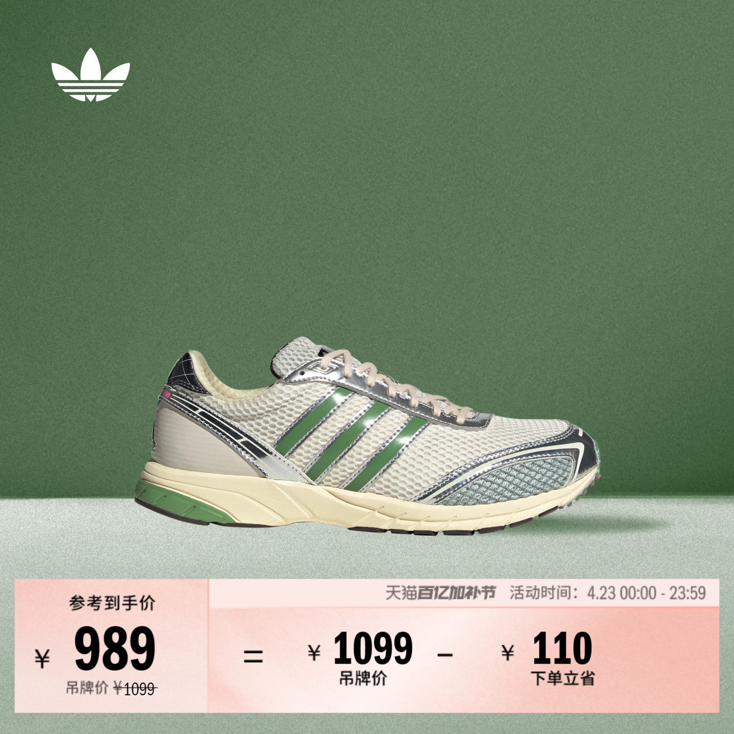 ADIZERO ADIOS OG经典网面运动鞋男女adidas阿迪达斯三叶草