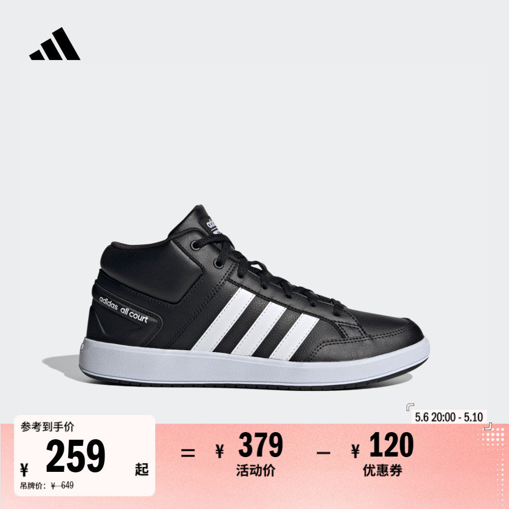 ALL COURT MID休闲网球文化中高帮板鞋男女adidas阿迪达斯轻运动
