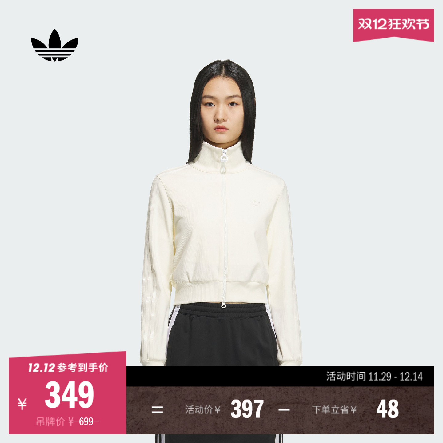 阿迪达斯三叶草女复古修身外套