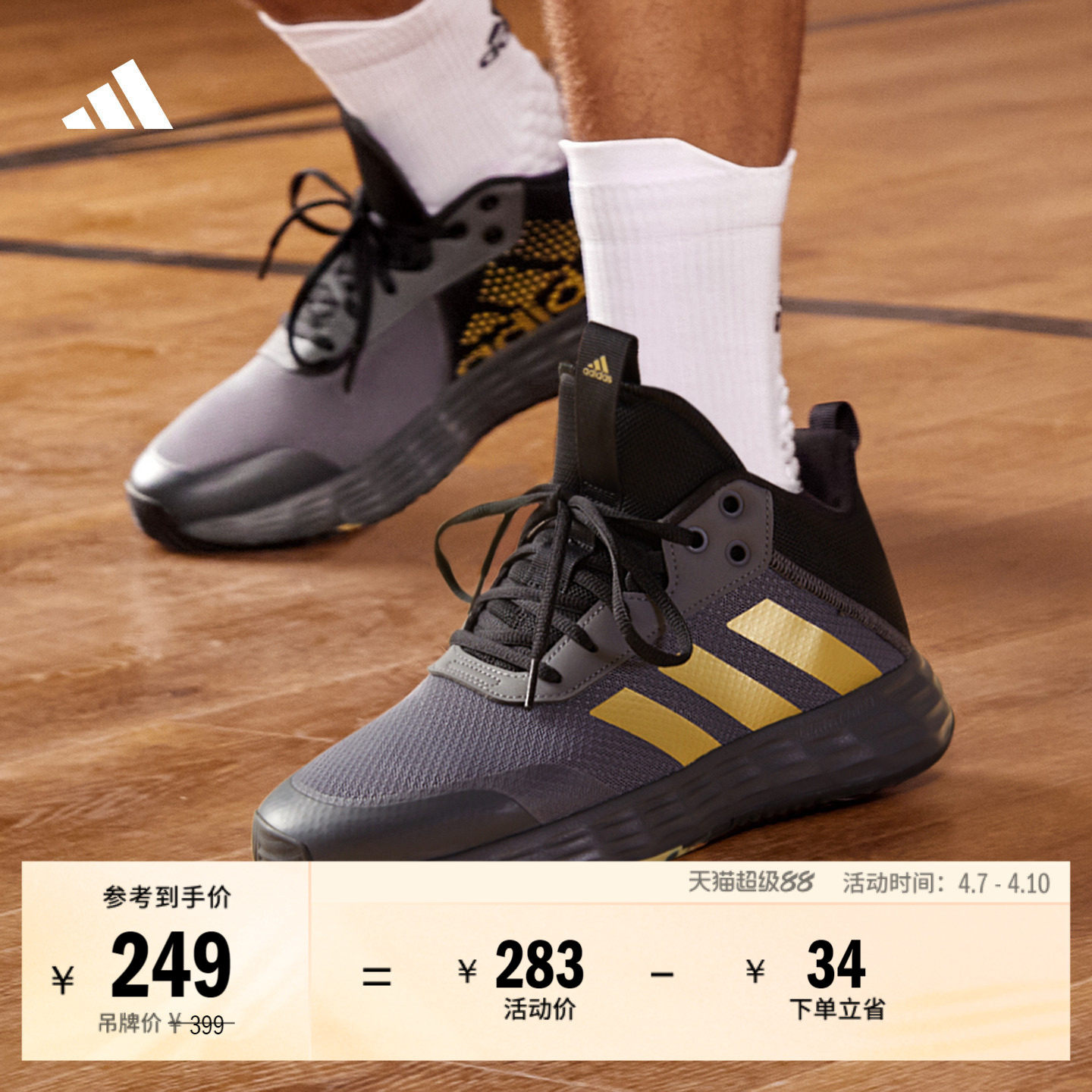 OWNTHEGAME 2.0低帮团队款实战篮球鞋男子adidas阿迪达斯官方