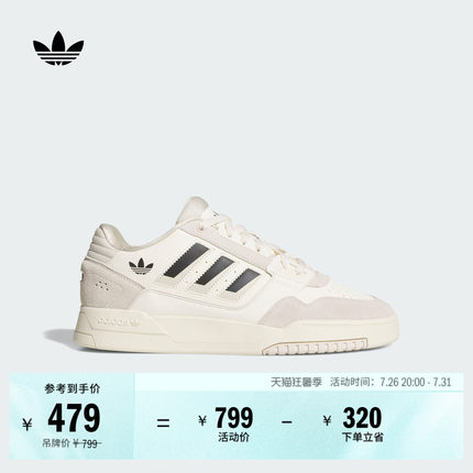 DROP STEP LOW 2.0篮球风板鞋小白鞋男女adidas阿迪达斯三叶草