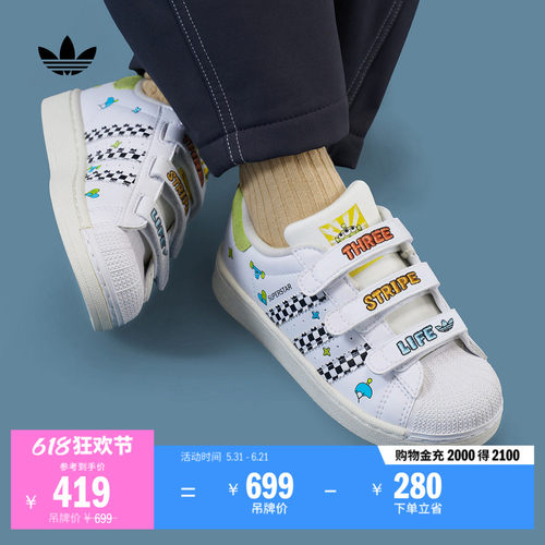 贝壳头阿迪达斯三叶草运动鞋