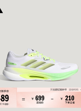 「驰步」VELOSTAR缓震回弹boost跑步运动鞋男女adidas阿迪达斯