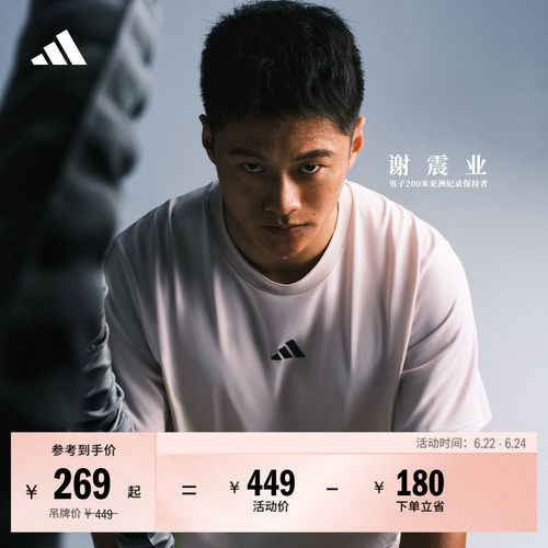 谢震业同款清风TEE阿迪达斯男T恤