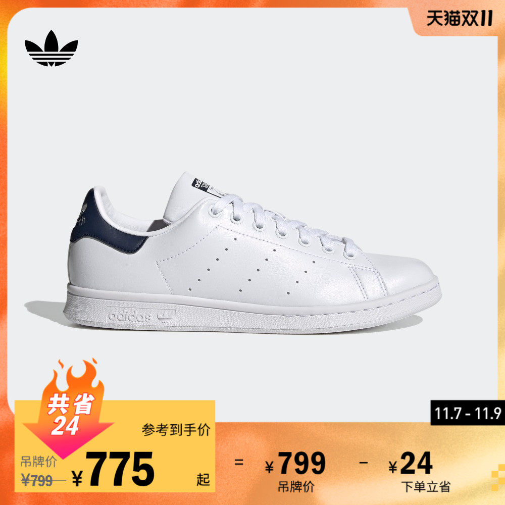 adidas阿迪达斯官方三叶草STAN SMITH男女经典运动板鞋小白鞋属于什么档次？