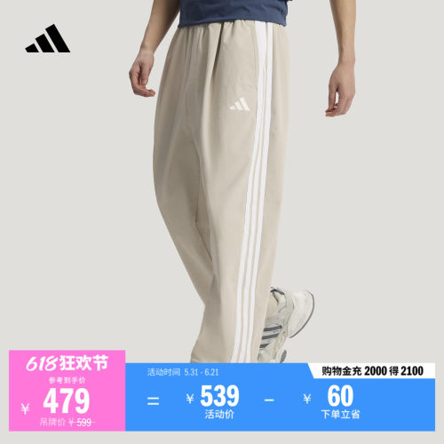 阿迪达斯男拒水梭织休闲运动裤