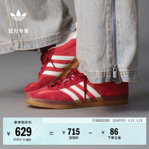 T头鞋阿迪达斯三叶草板鞋德训鞋