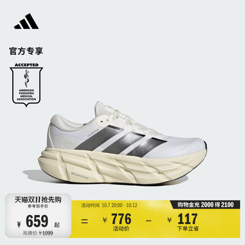 阿迪达斯ADISTAR5男子跑步鞋