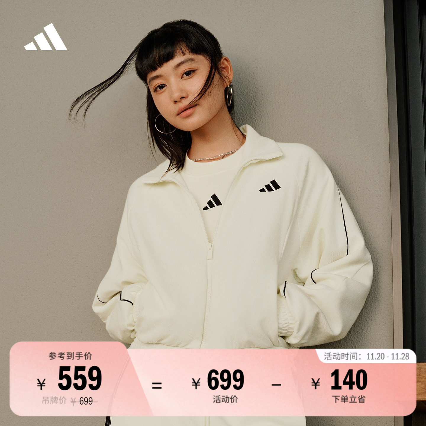 阿迪达斯女宽松垂坠挺阔夹克外套