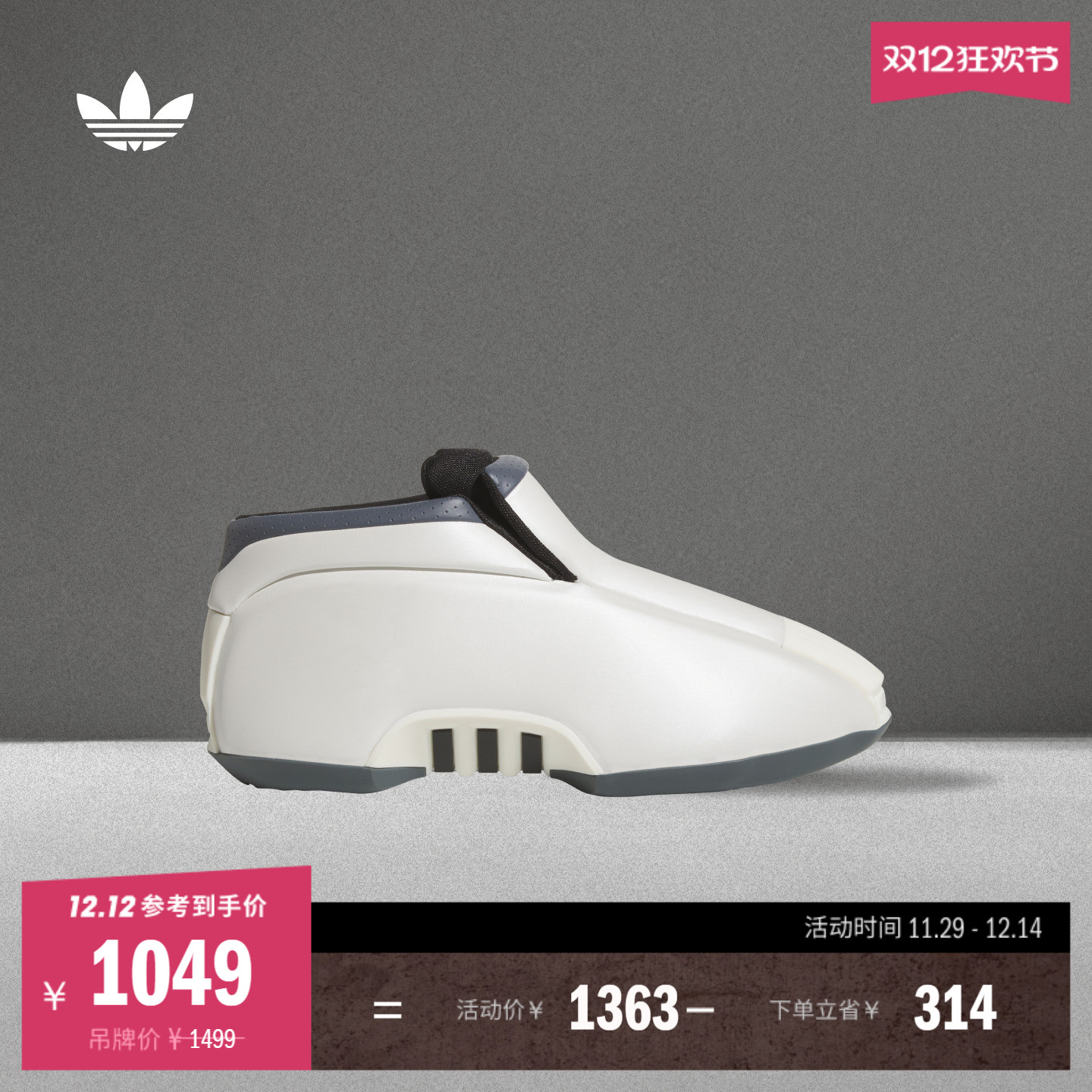 阿迪达斯三叶草同款篮球风运动鞋