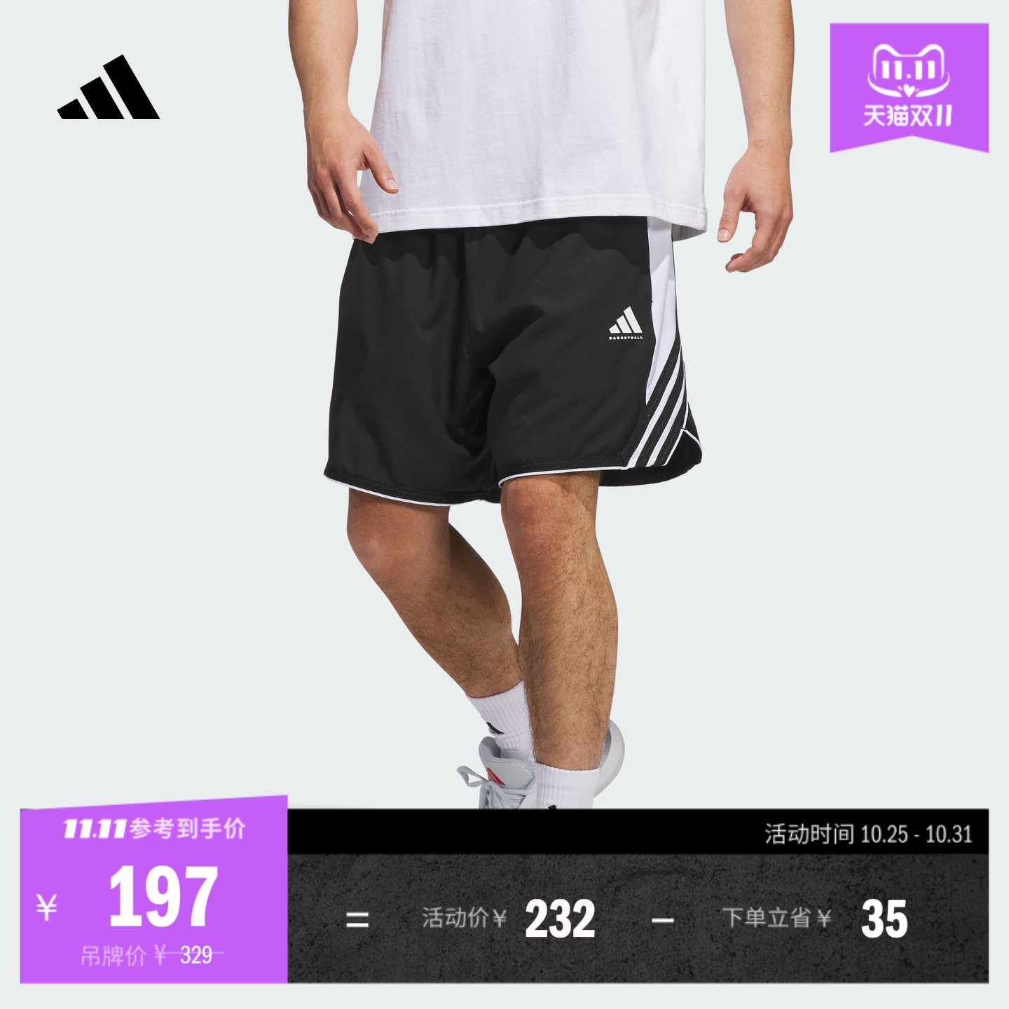 速干时尚宽松篮球运动短裤男装夏季adidas阿迪达斯官方JX6381