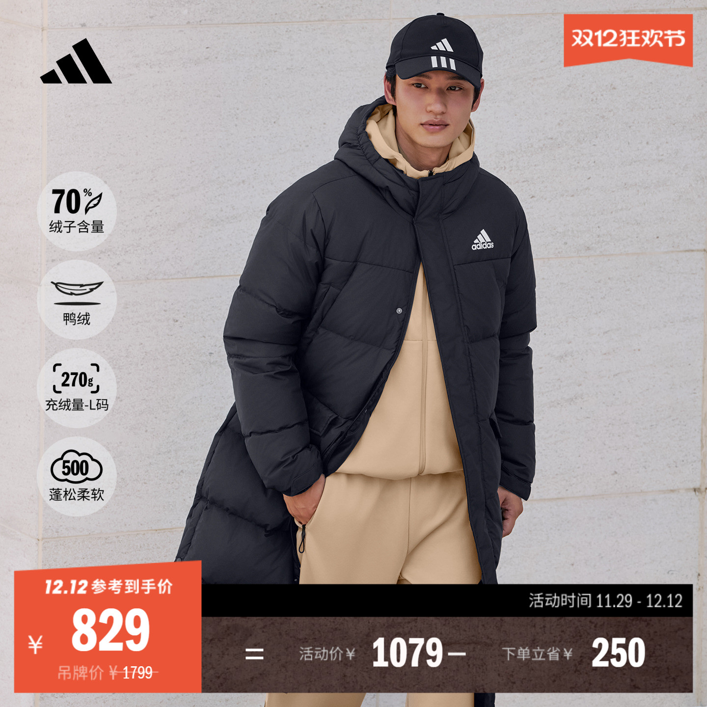 阿迪达斯男女拒水保暖鸭绒羽绒服