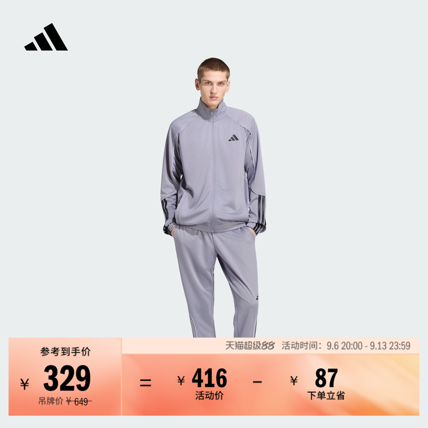 阿迪达斯男子长袖套装