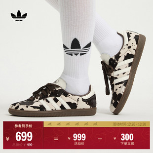 德训鞋 OG奶牛纹印花板鞋 男女adidas阿迪达斯三叶草 SAMBA T头鞋