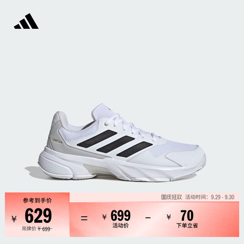 阿迪达斯男子网球运动鞋
