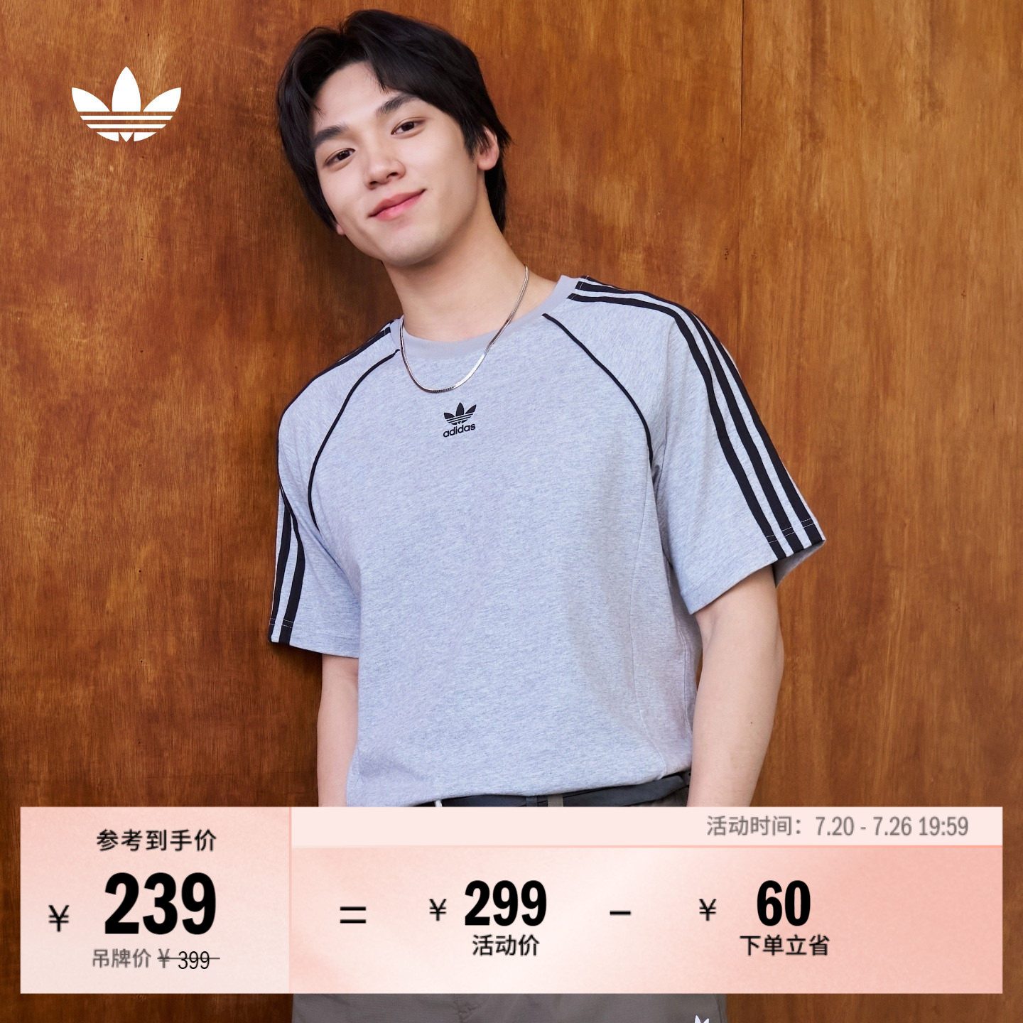 休闲纯棉针织运动短袖T恤松弛感上衣男夏季adidas阿迪达斯三叶草