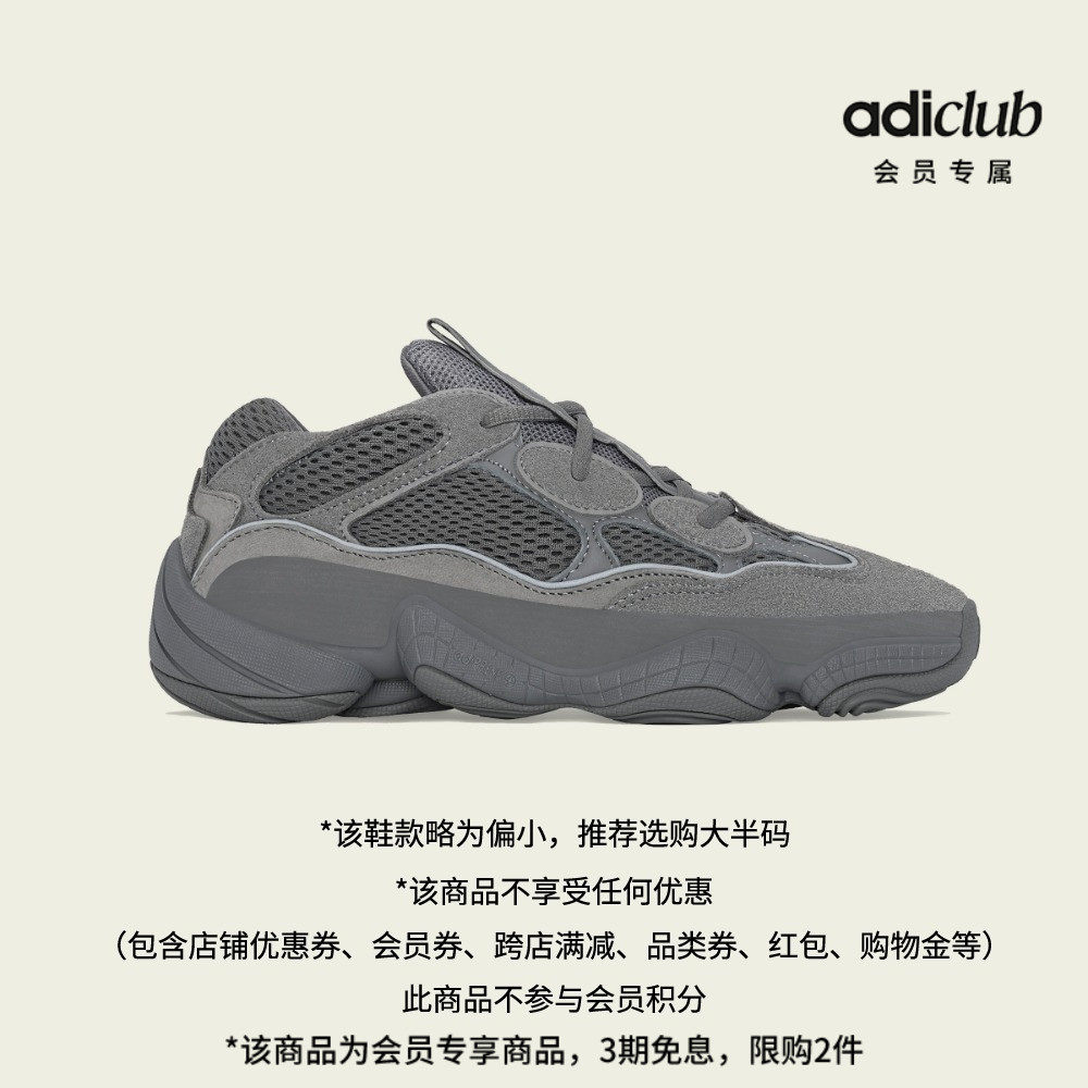 adidas阿迪达斯官方三叶草YEEZY 500 GRANITE男女运动鞋GW6373使用感如何?