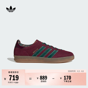 板鞋 「T头鞋 」Gazelle Indoor经典 adidas阿迪达斯三叶草 德训鞋