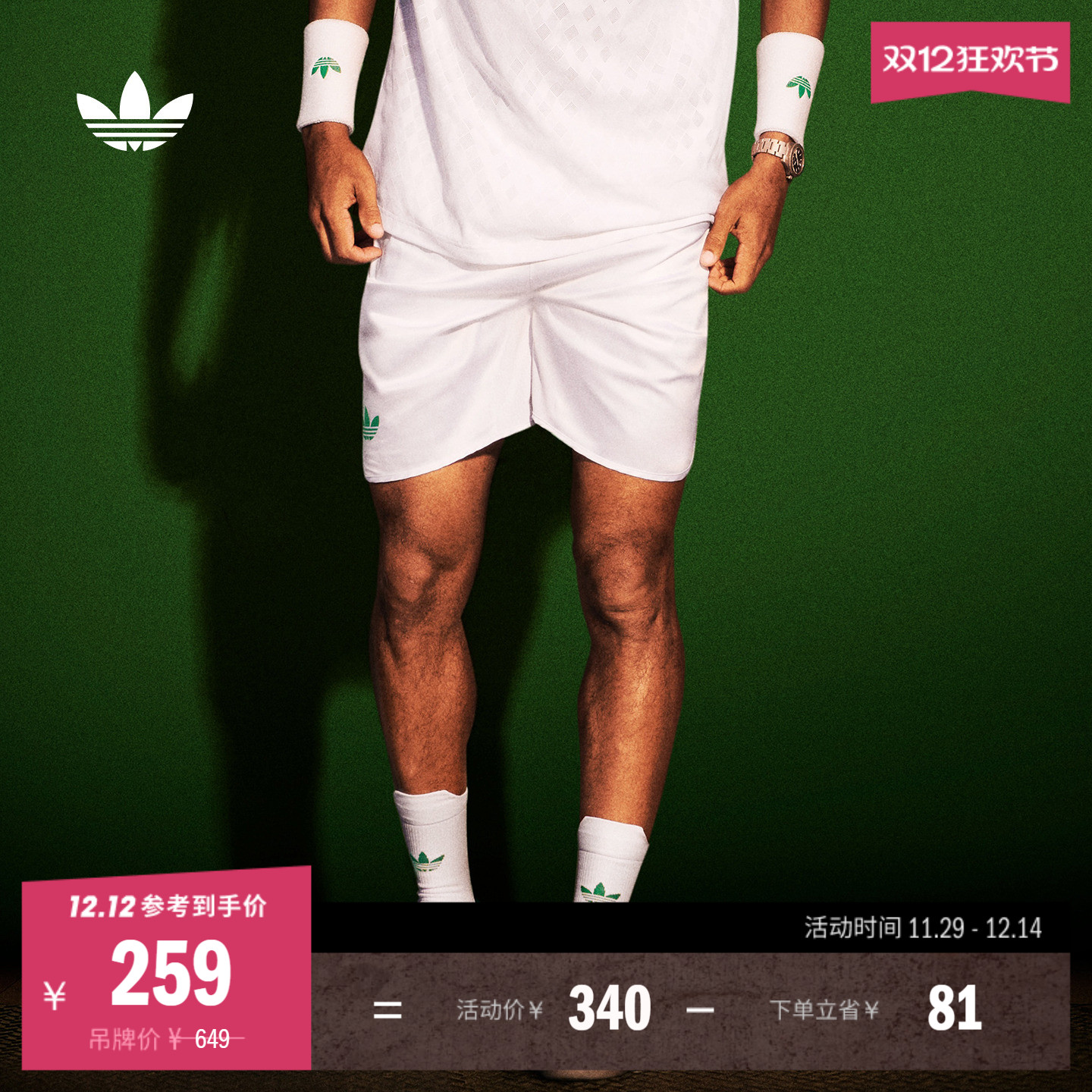 阿迪达斯三叶草男速干复古短裤