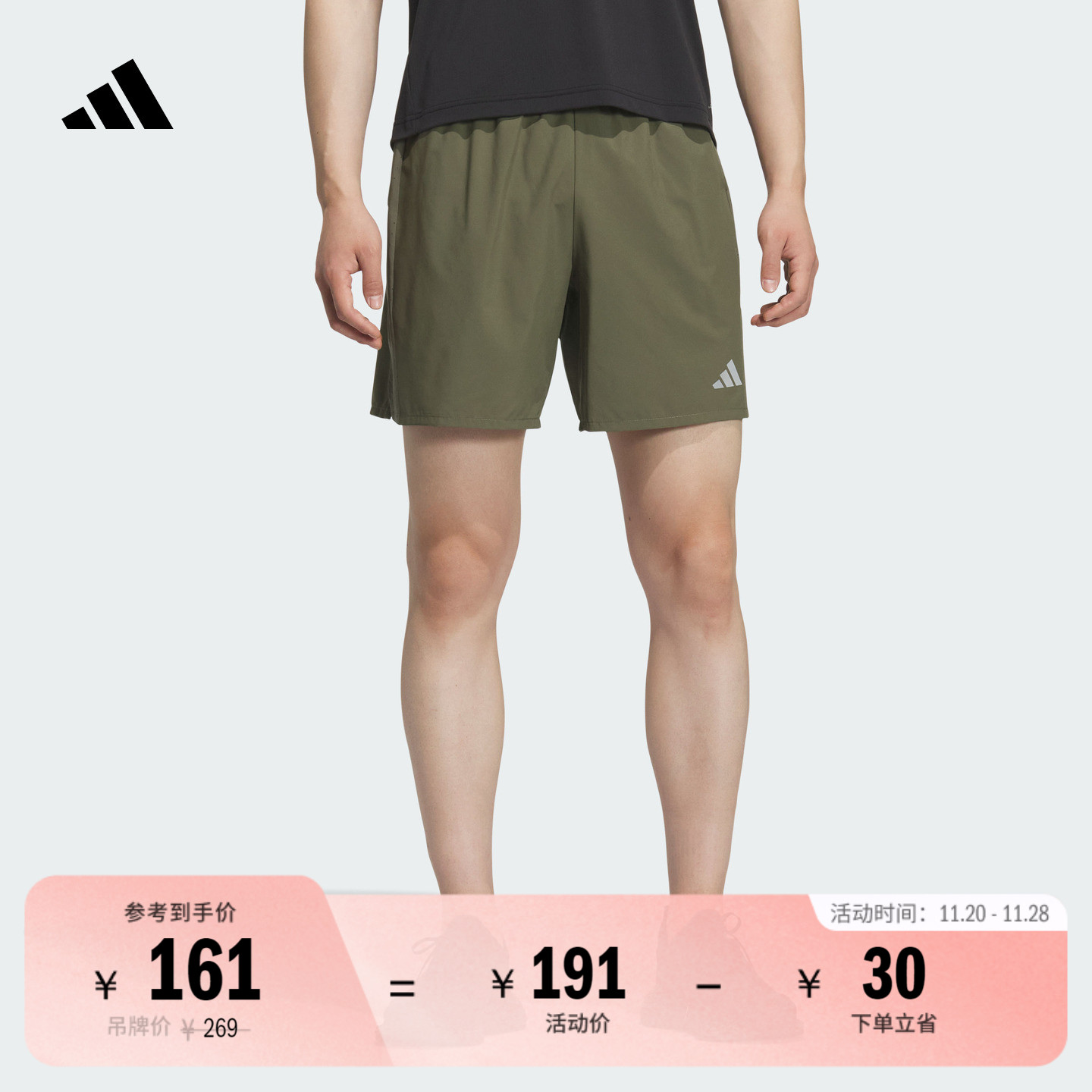 阿迪达斯男侧开叉跑步运动短裤