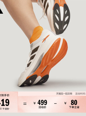 「驰步」VELOSTAR舒适boost跑步鞋男女新款adidas阿迪达斯官方