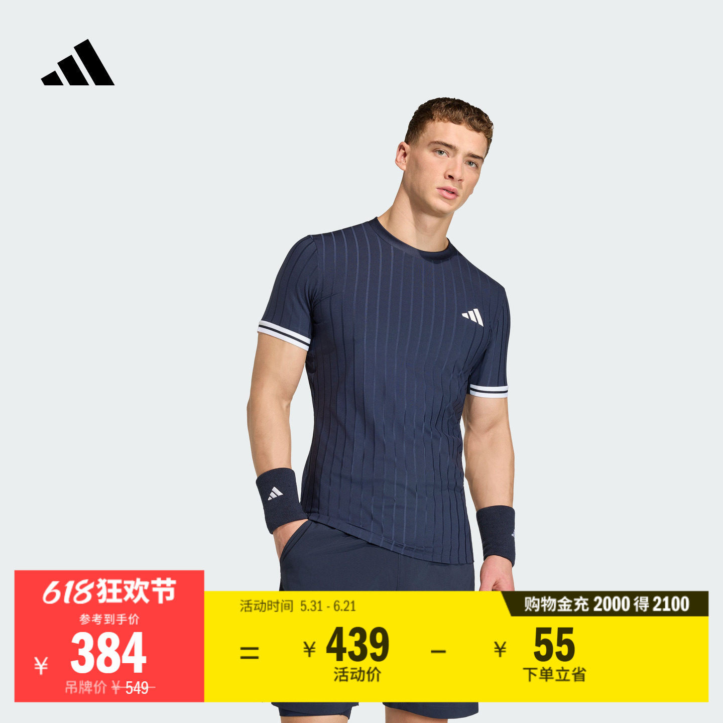 红土赛场系列速干修身网球运动短袖T恤上衣男夏季adidas阿迪达斯