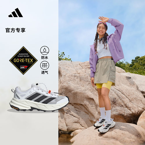自由人阿迪达斯山川里防水徒步鞋