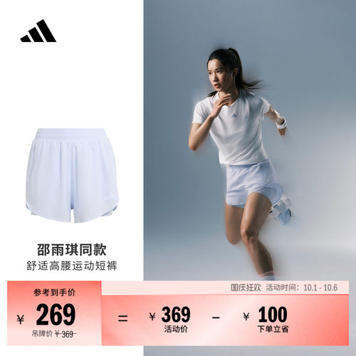 邵雨琪同款阿迪达斯女速干短裤