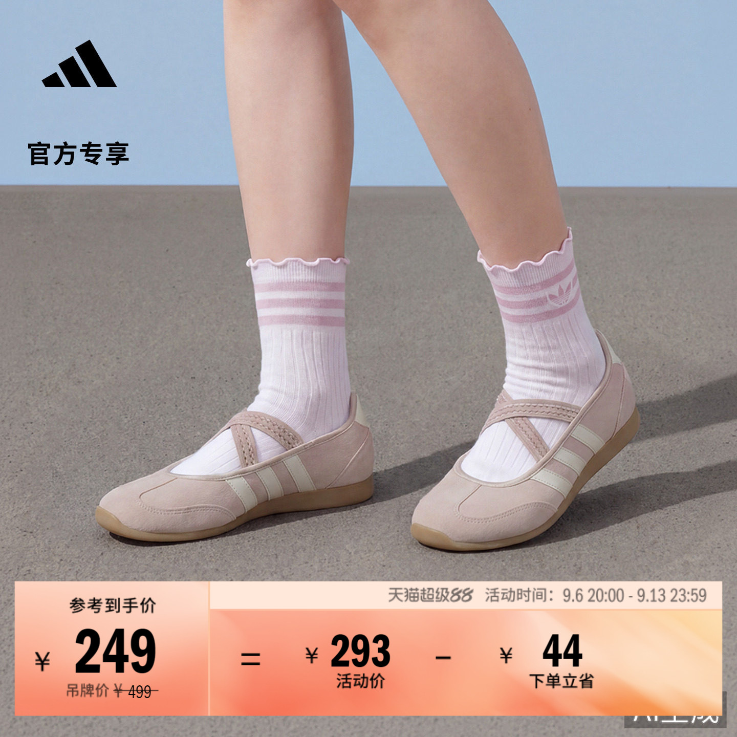 阿迪达斯薄底玛丽珍鞋图片