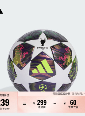 欧冠比赛训练用足球新款adidas阿迪达斯官方JX9095