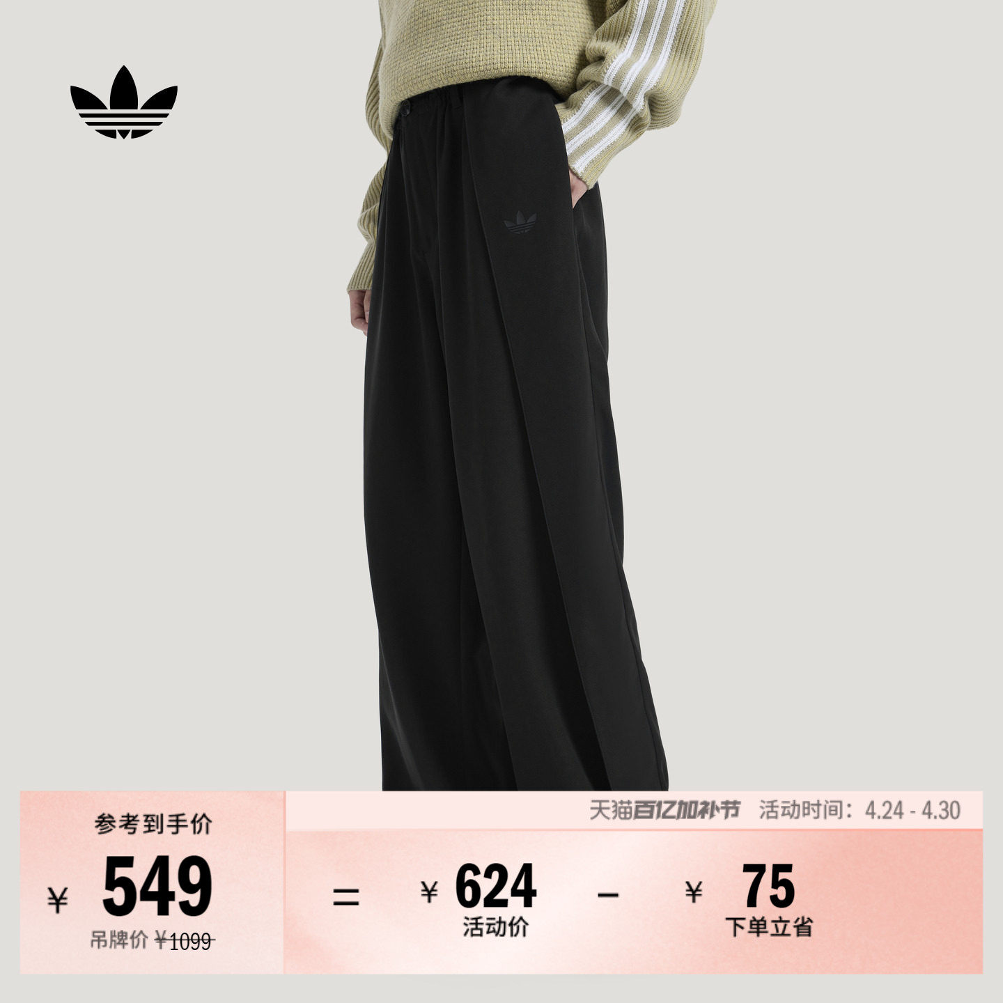 舒适休闲时尚百搭三条纹宽松垂坠运动裤男装adidas阿迪达斯三叶草