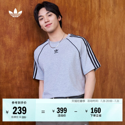 休闲纯棉针织运动短袖T恤松弛感上衣男夏季adidas阿迪达斯三叶草