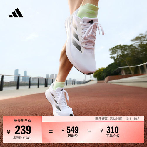 adizero平替阿迪达斯超轻跑鞋