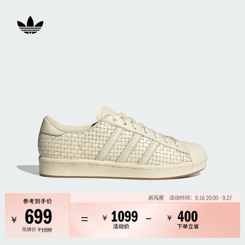 阿迪达斯三叶草男女贝壳头板鞋