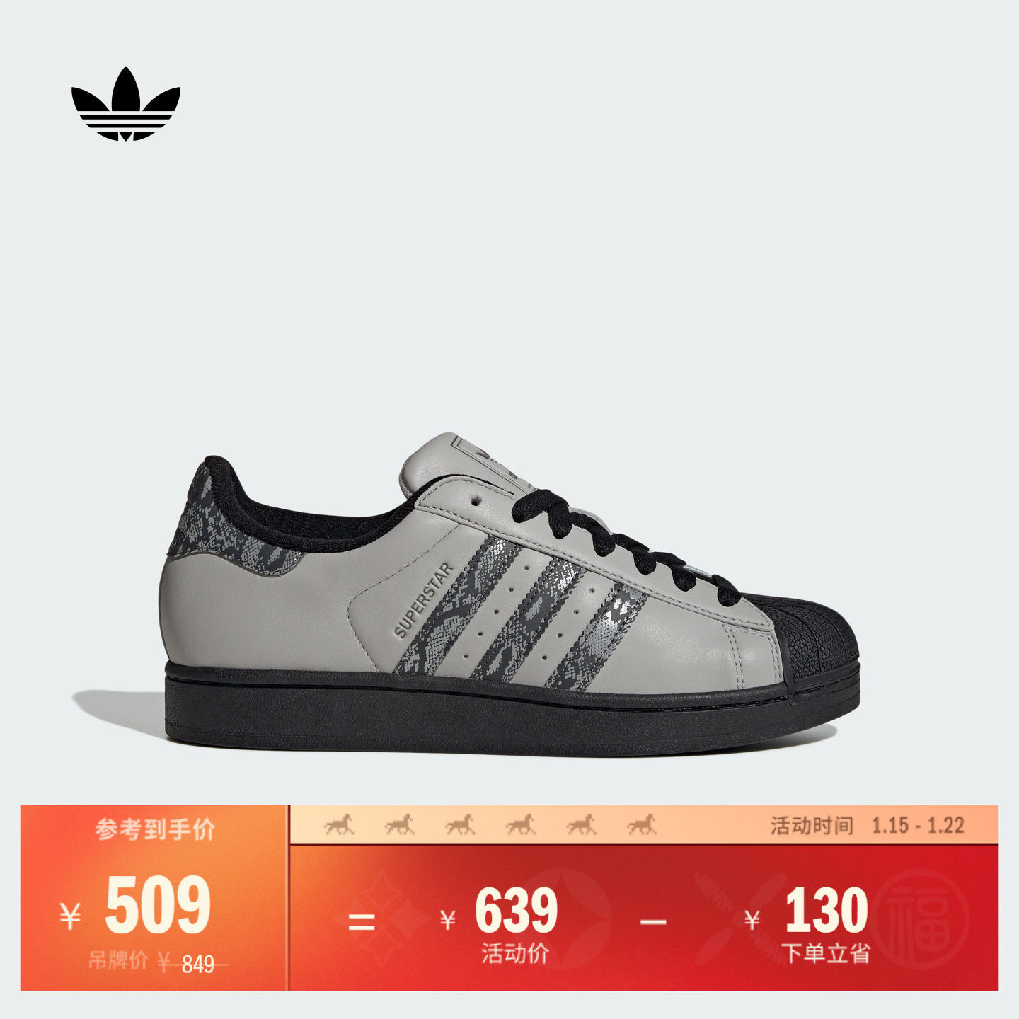 SUPERSTAR II经典舒适低帮贝壳头板鞋男女adidas阿迪达斯三叶草,运动鞋new,板鞋,淘宝优惠券,粉丝福利购,淘宝优惠卷
