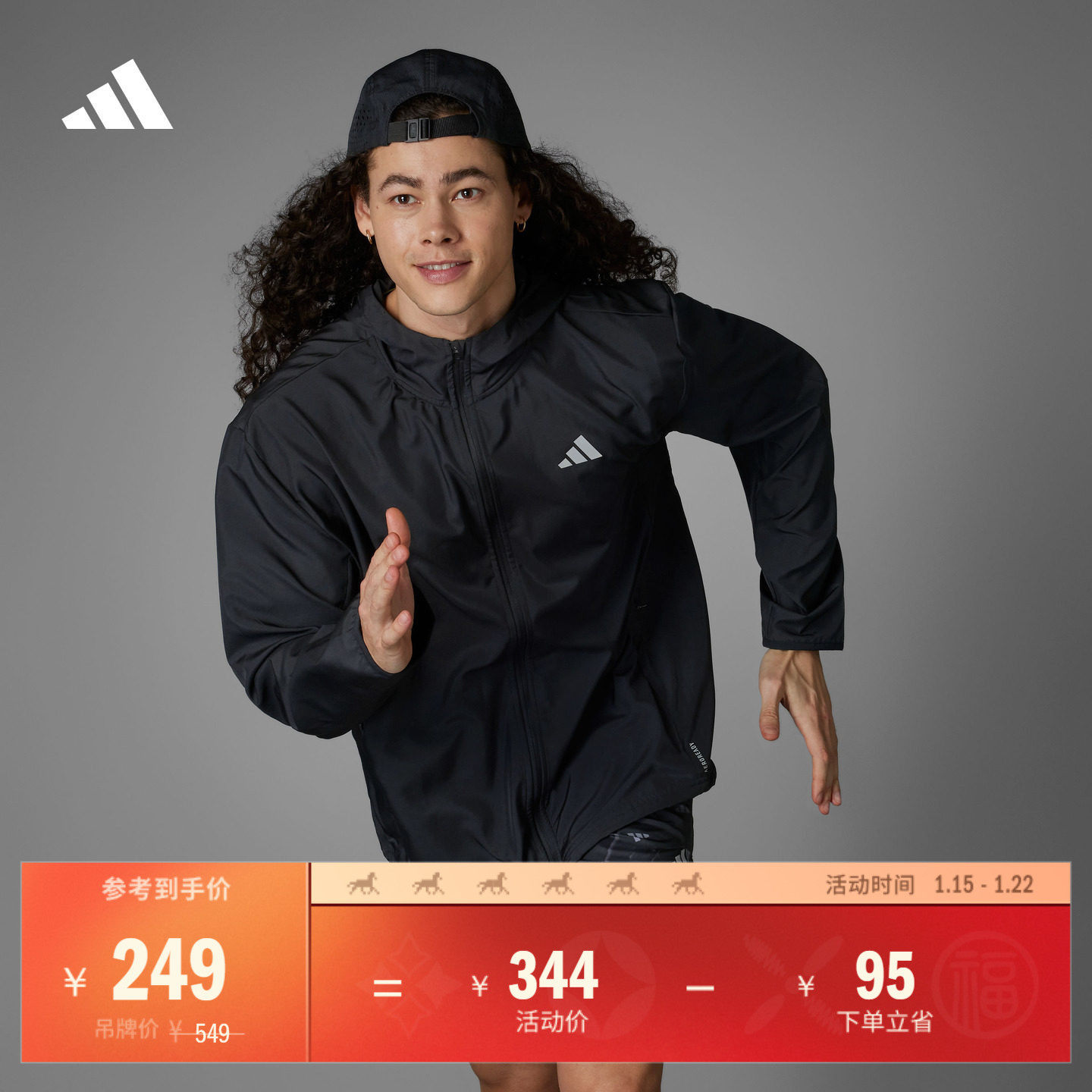 简约舒适可调节跑步运动连帽夹克外套男装秋季adidas阿迪达斯官方,运动服/休闲服装,跑步外套,淘宝优惠券,粉丝福利购,淘宝优惠卷