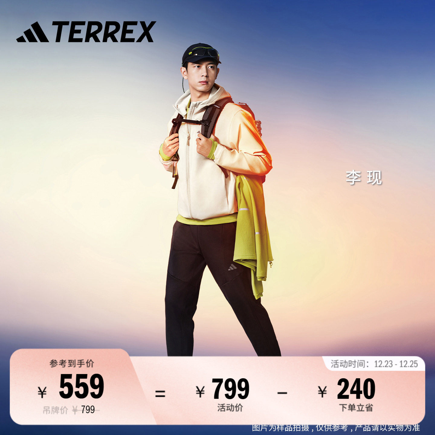 李现同款阿迪达斯TERREX保暖外套