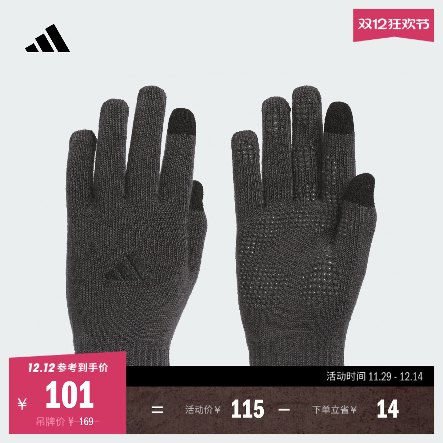 阿迪达斯男女手套adidas