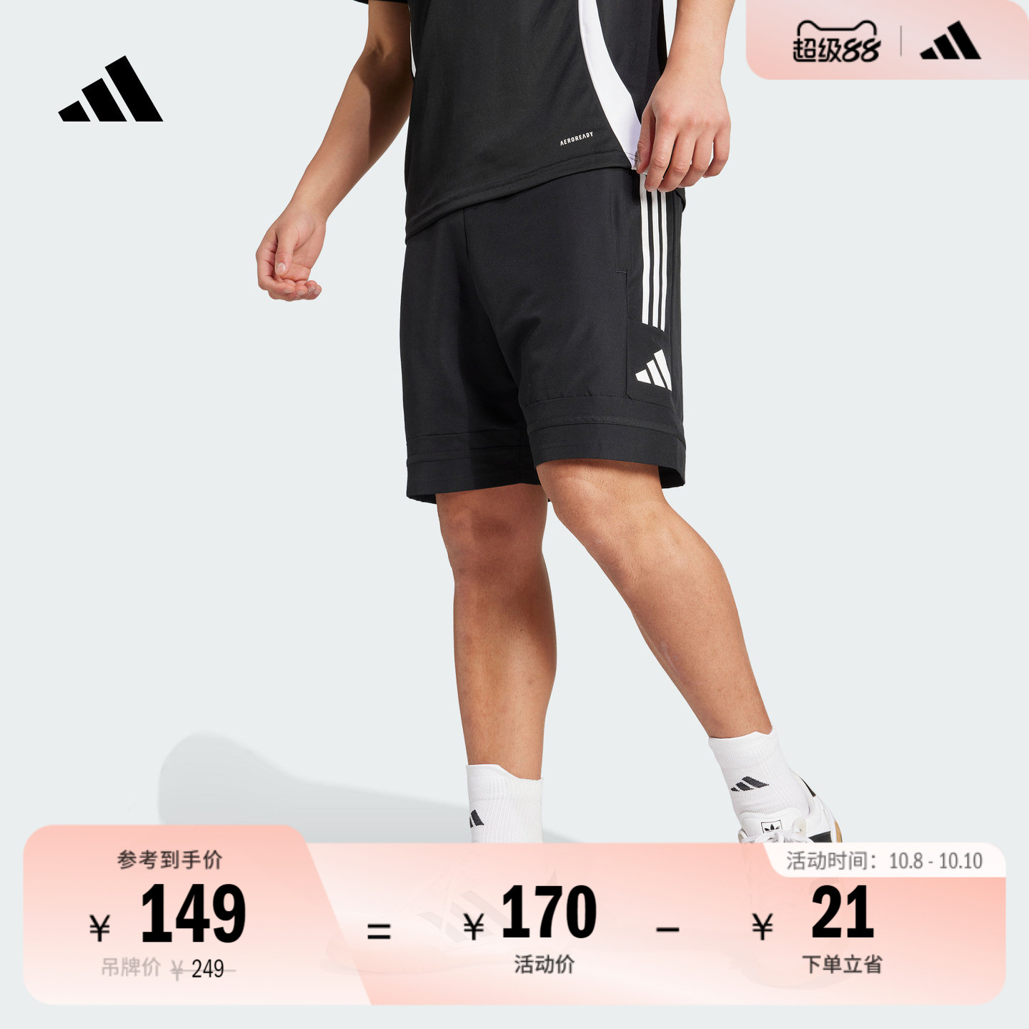 速干舒适足球运动短裤男装夏季新款adidas阿迪达斯官方JL9553