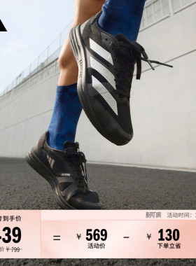 adizero RC 4训练备赛舒适跑步运动鞋男女adidas阿迪达斯官方