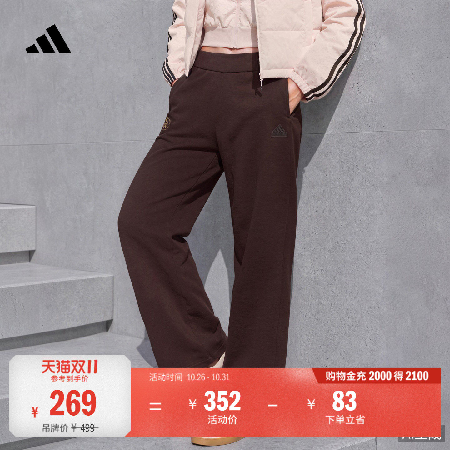 休闲加绒针织运动裤垂感裤子女装秋季adidas阿迪达斯轻运动
