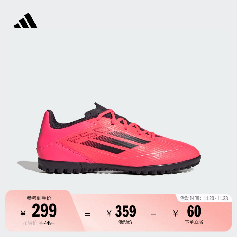 阿迪达斯男女人造草地碎钉足球鞋