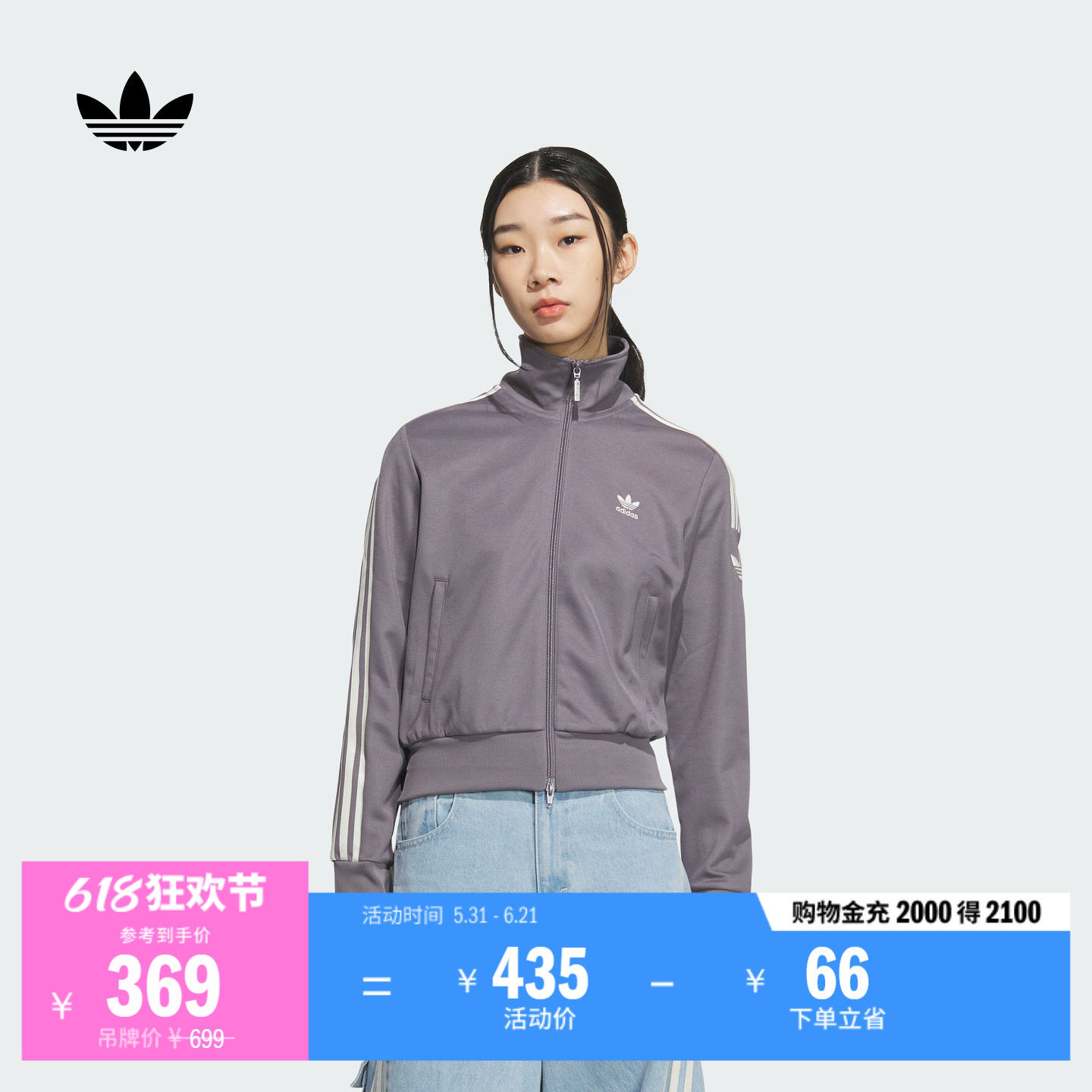 复古风经典三条纹针织立领夹克外套女装春季adidas阿迪达斯三叶草
