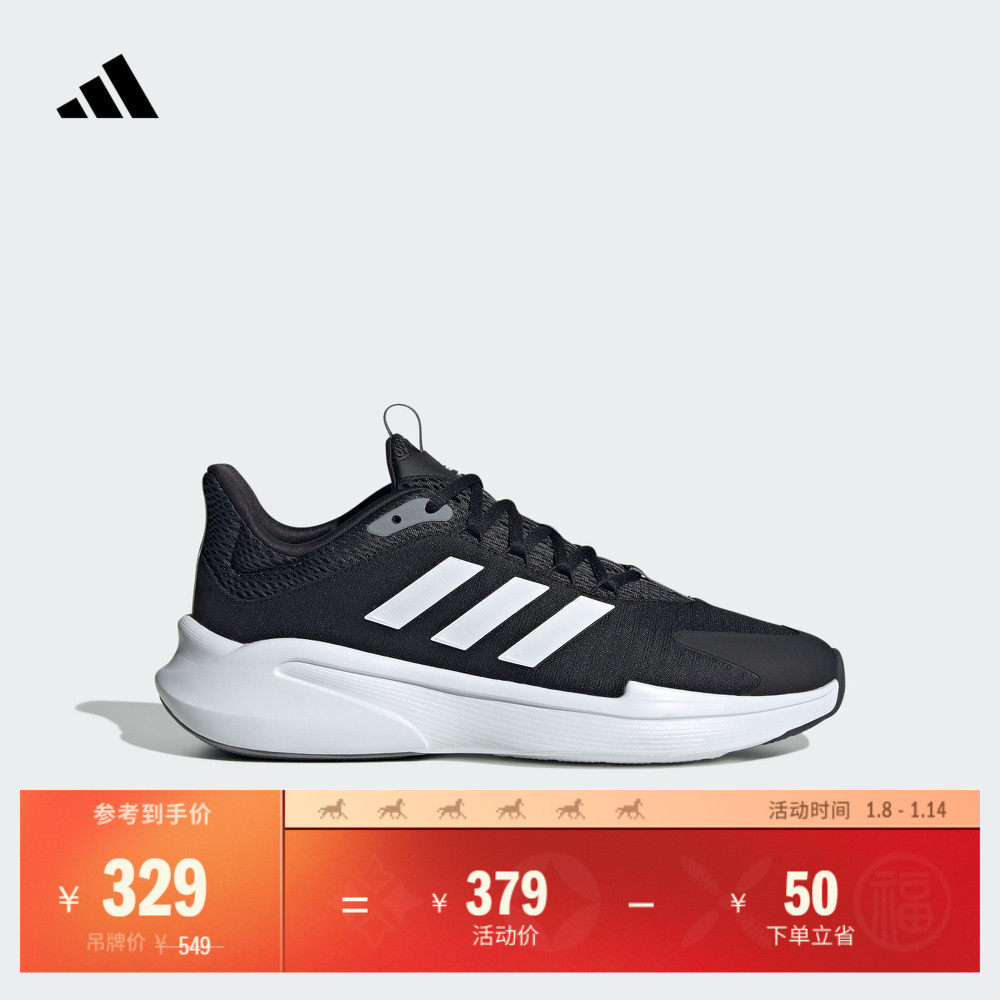 ALPHAEDGE +休闲跑步鞋男子adidas阿迪达斯官方轻运动JP5226