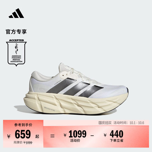 阿迪达斯ADISTAR5男子跑步鞋