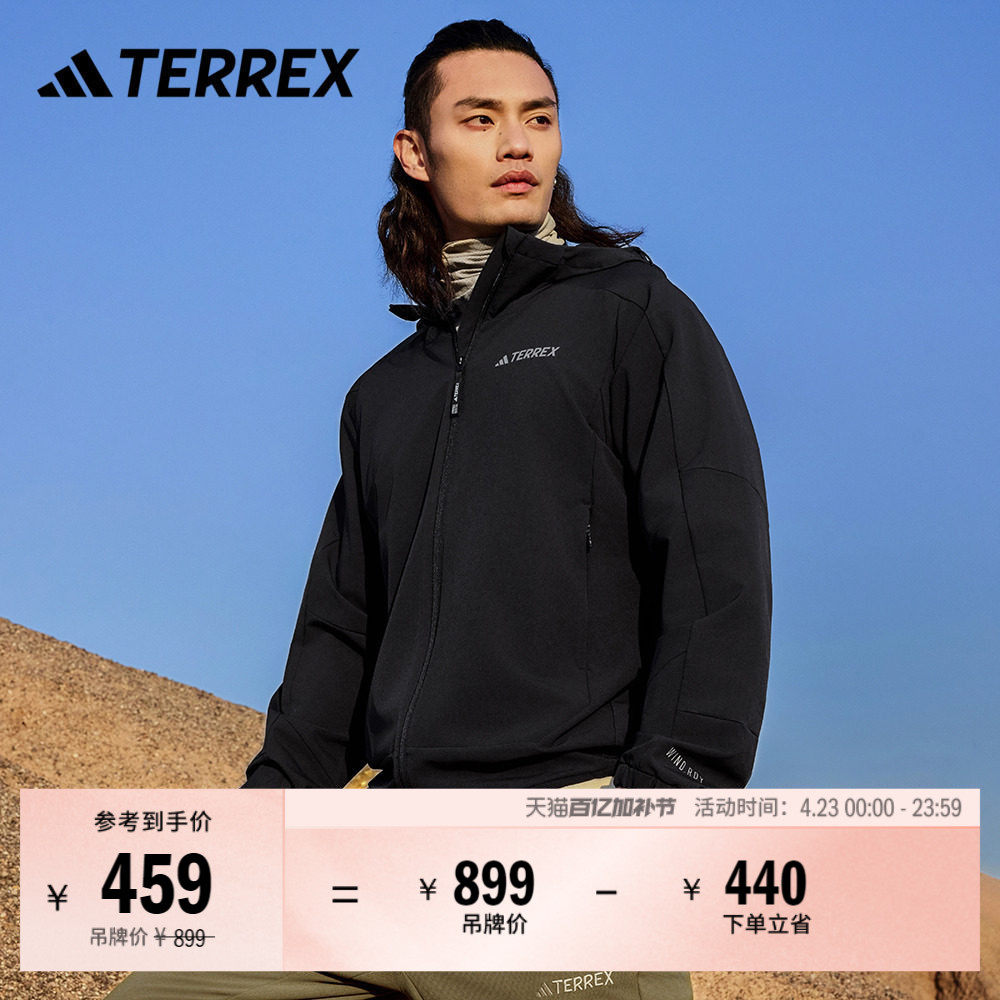 拒水防风户外连帽夹克外套男装adidas阿迪达斯官方TERREX